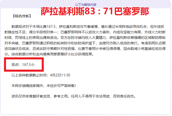 揭秘,周五,意甲关键对,网球捷报网,网球赛事平台,网球比赛比分,网球赛事数据,网球赛事资讯
