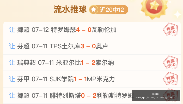 赛季美职焦,点赛事解析,场胜利,网球捷报网,网球赛事平台,网球比赛比分,网球赛事数据,网球赛事资讯