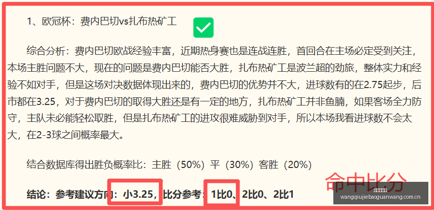 巴西乙联赛,场中,场盈利,网球捷报网,网球赛事平台,网球比赛比分,网球赛事数据,网球赛事资讯