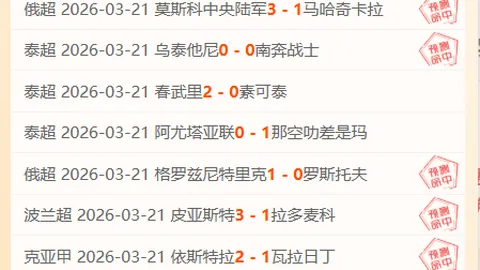 莱昂因资方关联遭世俱杯禁赛，正面发声回应争议