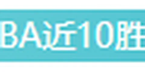 大乐透期号专家质合分析：坦佩雷恩主场对阵卡塔亚