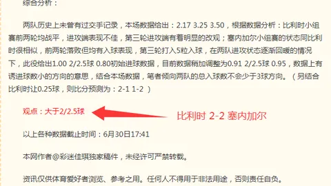 2026欧冠前瞻：凯拉特表现抢眼，尼克希奇状态下滑风险预警